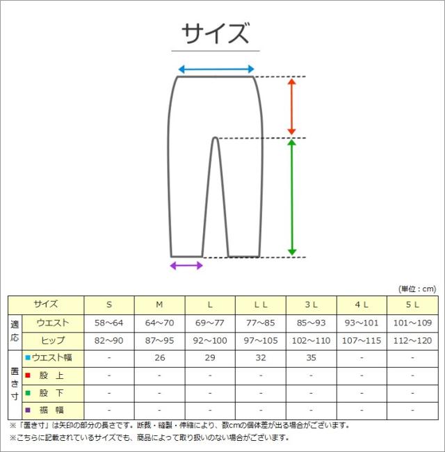 メッシュ パンツ 3分丈 日本製 M〜3L