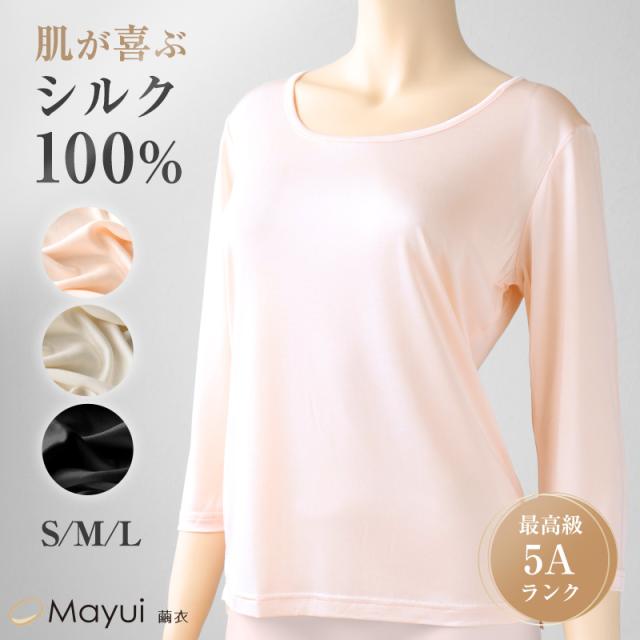 シルク100% 絹 長袖 インナーシャツ レディース S M L (送料無料)