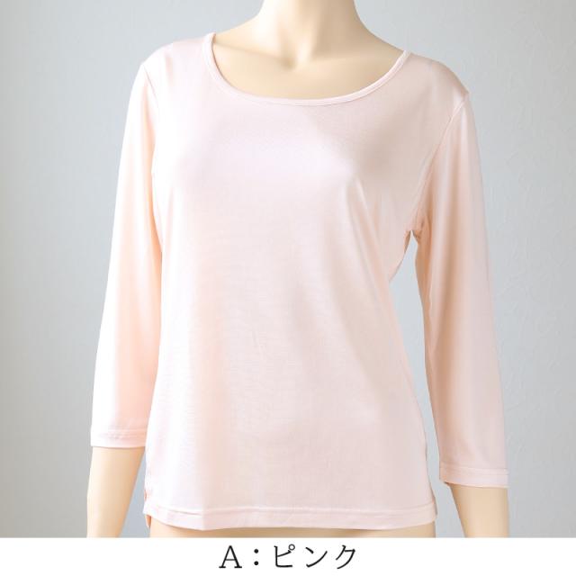 シルク100% 絹 長袖 インナーシャツ レディース S M L (送料無料)