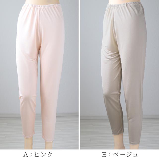 シルク100% ズボン下 レディース インナー パンツ ロング M L (送料無料)