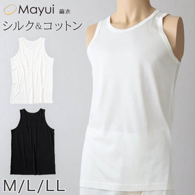 メンズ シルク&コットン タンクトップ M〜LL (送料無料)