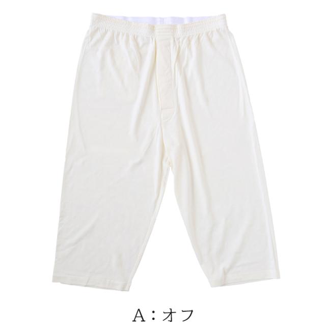 メンズ シルク&コットン ステテコ M〜LL (送料無料)