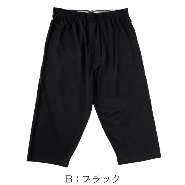 メンズ シルク&コットン ステテコ M〜LL (送料無料)