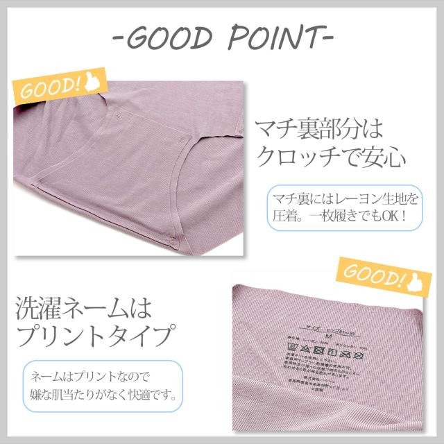 ショーツ レディース 深ばき ひびきにくい 締め付けない やわらか M〜LL (在庫限り)