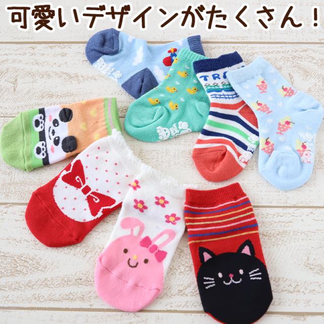 キッズ 靴下 子供 ショート丈 ソックス 6足セット 男の子 女の子 柄 10-15cm