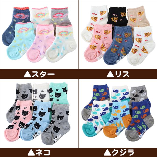 キッズ 靴下 子供 ショート丈 ソックス 6足セット 男の子 女の子 柄 10-15cm