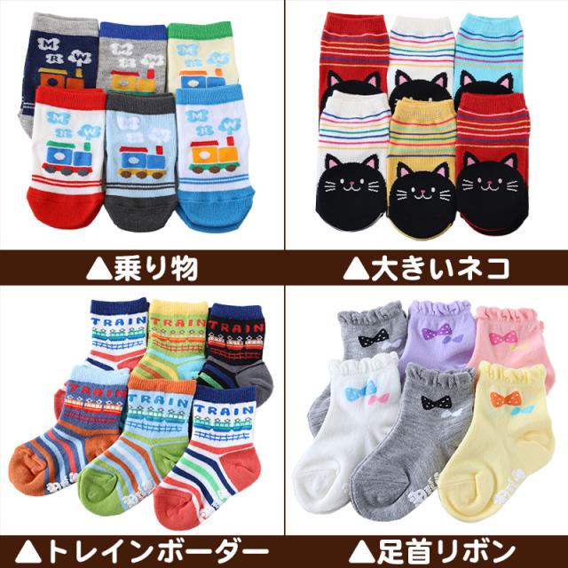 キッズ 靴下 子供 ショート丈 ソックス 6足セット 男の子 女の子 柄 10-15cm