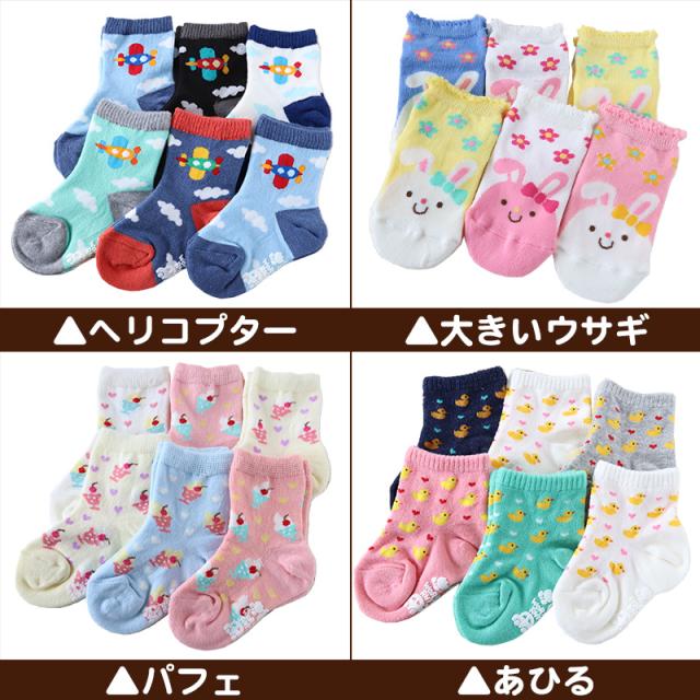 キッズ 靴下 子供 ショート丈 ソックス 6足セット 男の子 女の子 柄 10-15cm