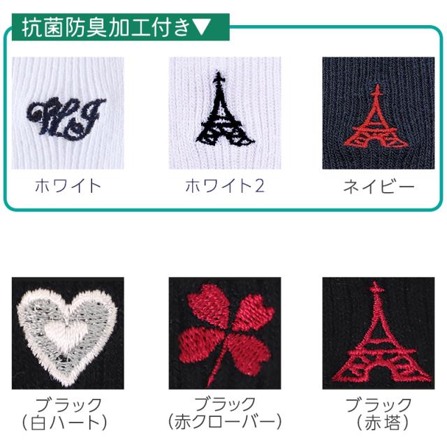 スクール ハイソックス ワンポイント 女子 靴下 通学 学生 レディース 22-25cm (在庫限り)