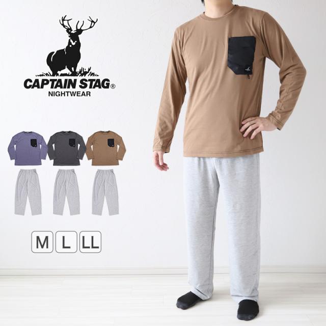 メンズ パジャマ 長袖 紳士 防虫 キャプテンスタッグ 防虫加工 長ズボン 上下セット M〜LL (在庫限り)