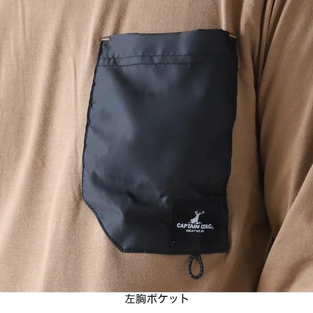 メンズ パジャマ 長袖 紳士 防虫 キャプテンスタッグ 防虫加工 長ズボン 上下セット M〜LL (在庫限り)