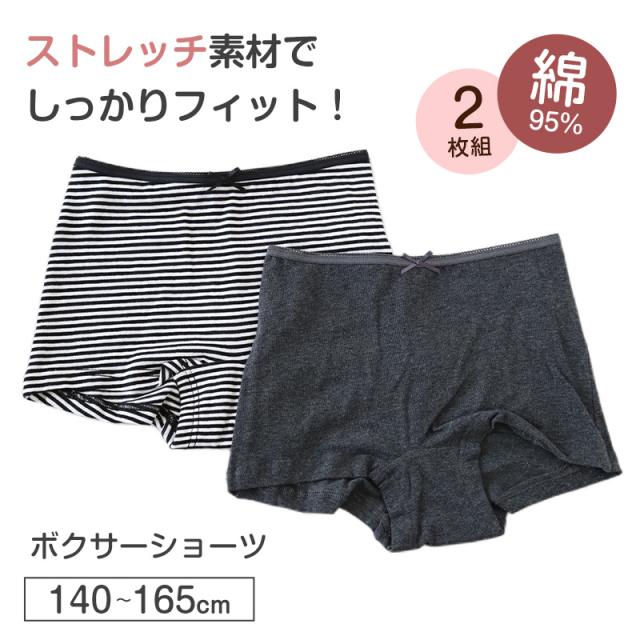 ジュニア ボクサーショーツ 子供 肌着 女子 下着 1分丈 ショーツ 女の子 綿 2枚組 140 150 160 165