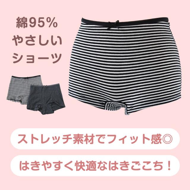 ジュニア ボクサーショーツ 子供 肌着 女子 下着 1分丈 ショーツ 女の子 綿 2枚組 140 150 160 165
