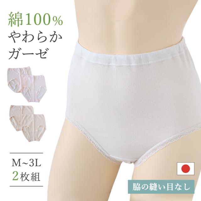 ショーツ 綿100% ガーゼ 深履き レディース 肌着 下着 日本製 2枚組 M〜3L