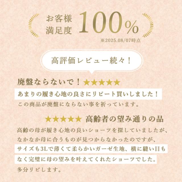 ショーツ 綿100% ガーゼ 深履き レディース 肌着 下着 日本製 2枚組 M〜3L
