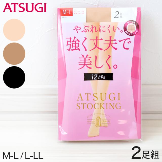 着圧ストッキング アツギ ストッキング 着圧 アツギストッキング レディース パンスト パンティストッキング 2足組 M-L・L-LL (在庫限り)