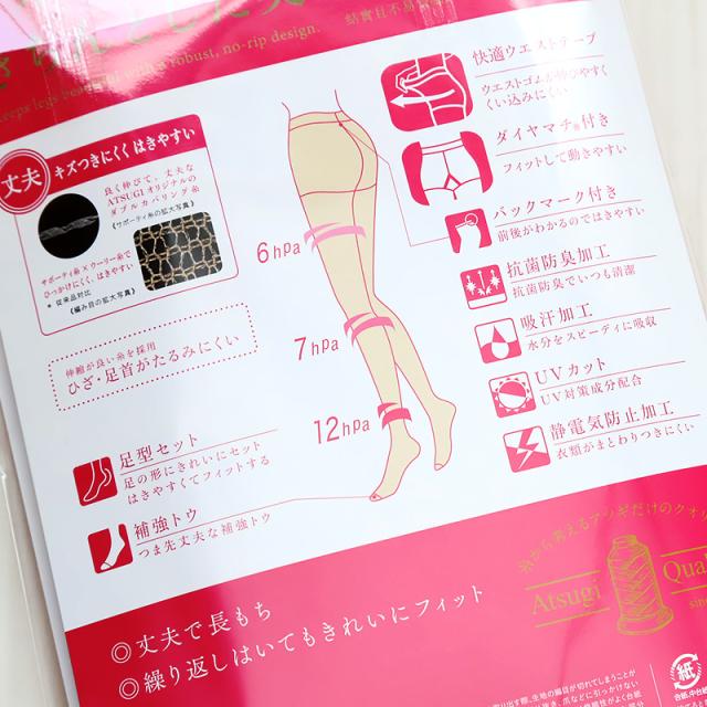 着圧ストッキング アツギ ストッキング 着圧 アツギストッキング レディース パンスト パンティストッキング 2足組 M-L・L-LL (在庫限り)