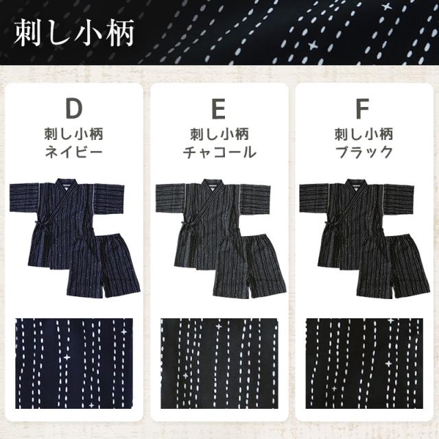 甚平 男の子 子供 キッズ 甚兵衛 おしゃれ 接触冷感 セットアップ 涼しい じんべい 110 120 130 140 150 110cm〜160cm (在庫限り)