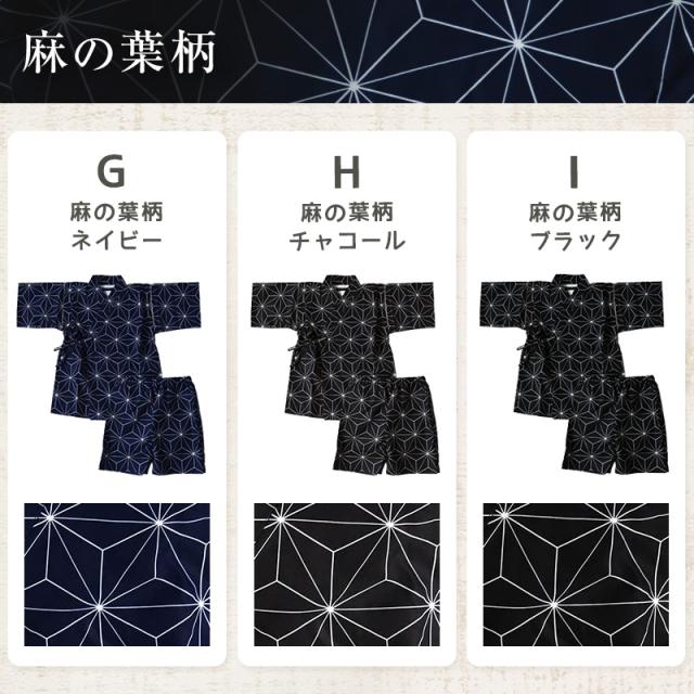 甚平 男の子 子供 キッズ 甚兵衛 おしゃれ 接触冷感 セットアップ 涼しい じんべい 110 120 130 140 150 110cm〜160cm (在庫限り)