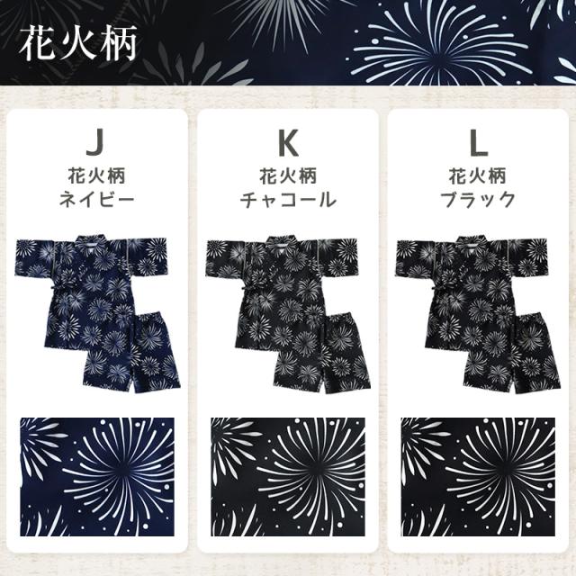 甚平 男の子 子供 キッズ 甚兵衛 おしゃれ 接触冷感 セットアップ 涼しい じんべい 110 120 130 140 150 110cm〜160cm (在庫限り)