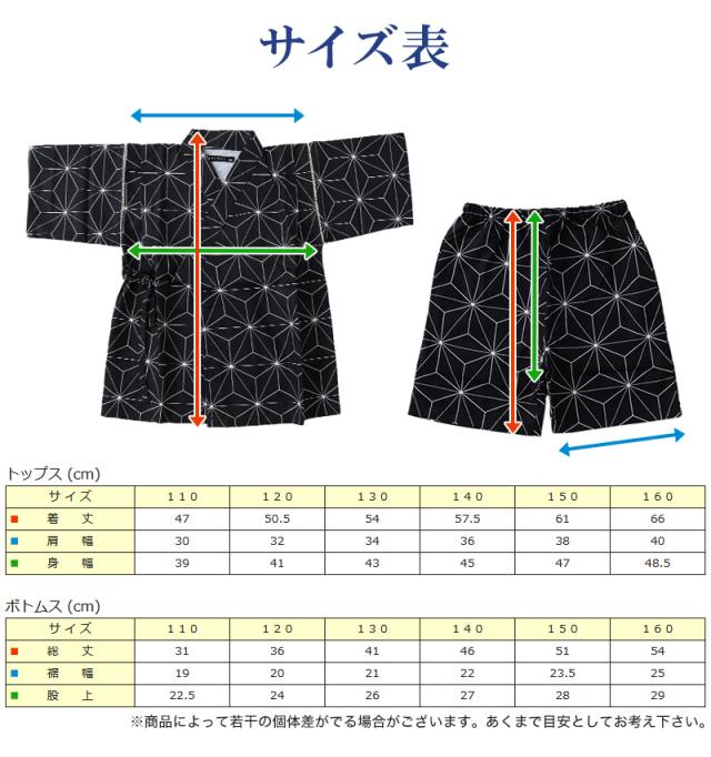 甚平 男の子 子供 キッズ 甚兵衛 おしゃれ 接触冷感 セットアップ 涼しい じんべい 110 120 130 140 150 110cm〜160cm (在庫限り)