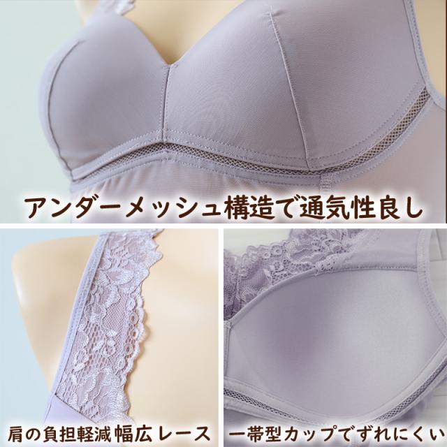 ブラジャー 補正 下着 レディース 女性 ストレッチ ノンワイヤー M L LL (在庫限り)