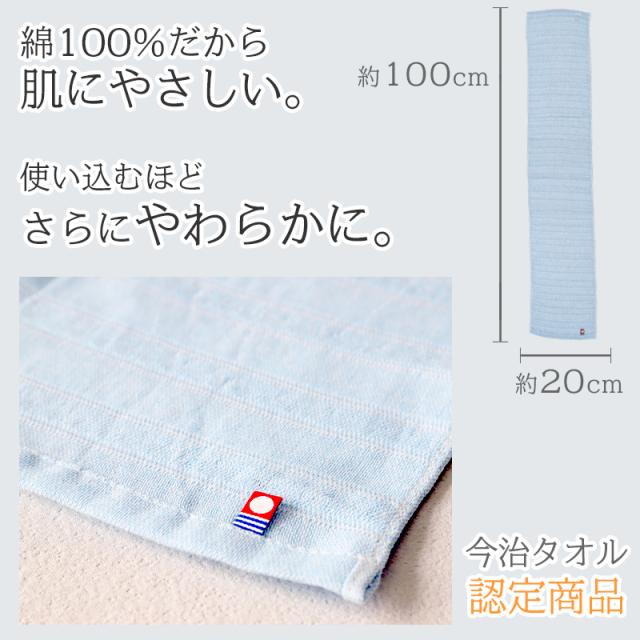 今治タオル ボディタオル 泡立ち クリーミー 肌に優しい 綿100 ガーゼ やわらかめ 約20x100cm