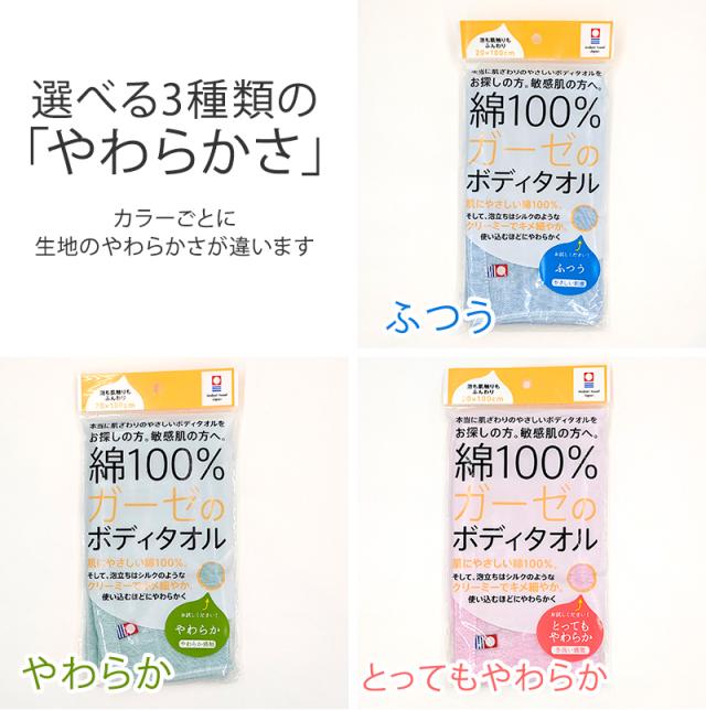 今治タオル ボディタオル 泡立ち クリーミー 肌に優しい 綿100 ガーゼ やわらかめ 約20x100cm