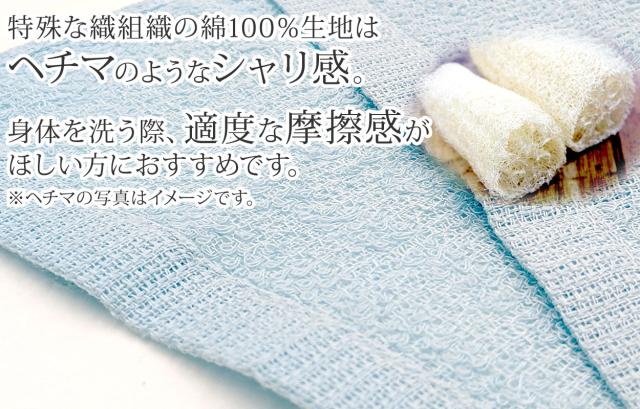 ボディタオル ヘチマのような触感 綿100％ 日本製 あかすり  約28x100cm