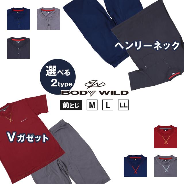 メンズ パジャマ 半袖 夏 ルームウェア 上下 部屋着 bodywild M〜LL