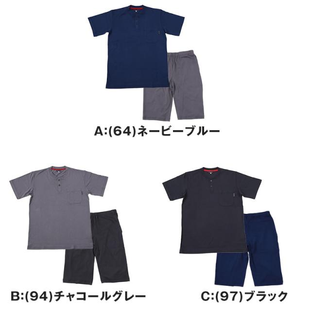 メンズ パジャマ 半袖 夏 ルームウェア 上下 部屋着 bodywild M〜LL