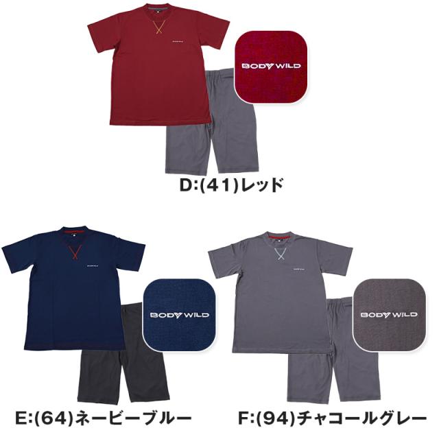 メンズ パジャマ 半袖 夏 ルームウェア 上下 部屋着 bodywild M〜LL