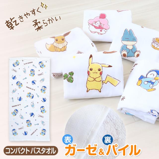 ガーゼタオル ベビー 赤ちゃん ガーゼケット ガーゼタオルケット ガーゼ バスタオル 約50×100cm
