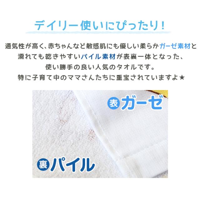 ガーゼタオル ベビー 赤ちゃん ガーゼケット ガーゼタオルケット ガーゼ バスタオル 約50×100cm