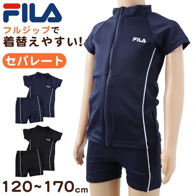 水着 上下セット UVカット セパレート 女の子 ラッシュガード スクール水着 スイミング プール学習 半袖 キッズ FILA
