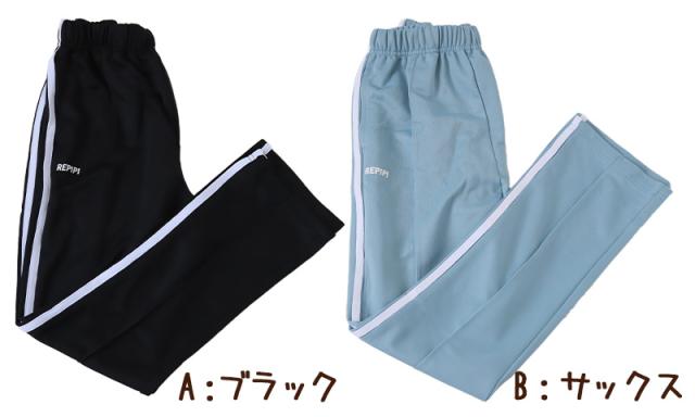 ジャージ パンツ キッズ 女子 女の子 かわいい ボトム 140 150 160 170 (在庫限り)