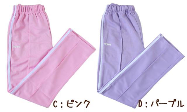 ジャージ パンツ キッズ 女子 女の子 かわいい ボトム 140 150 160 170 (在庫限り)