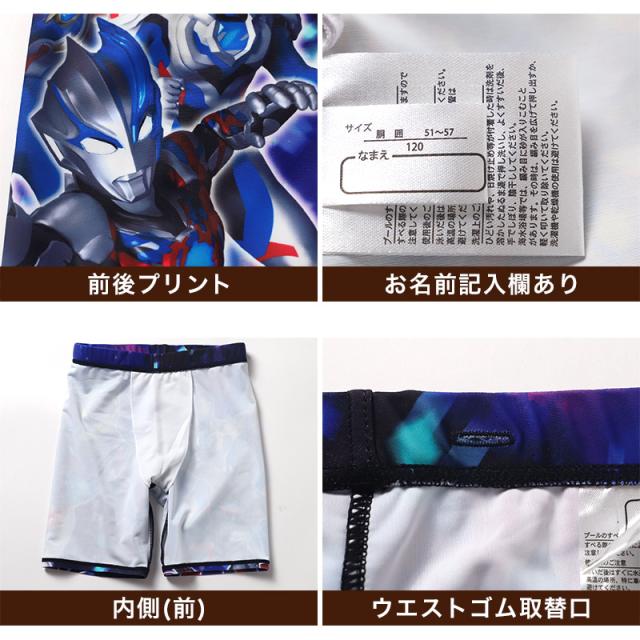 水着 男の子 キッズ 子供 海パン ウルトラマン 海水パンツ 男児 100 110 120cm (在庫限り)