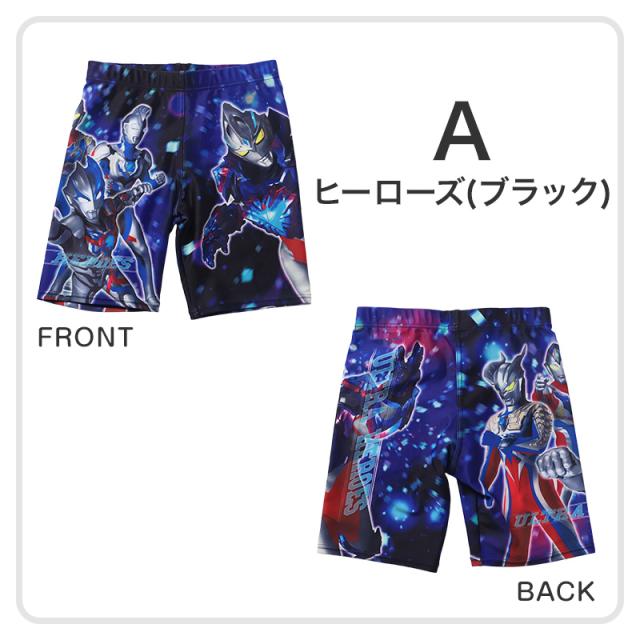水着 男の子 キッズ 子供 海パン ウルトラマン 海水パンツ 男児 100 110 120cm (在庫限り)