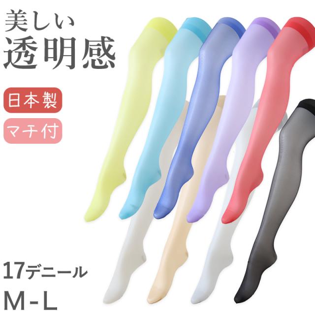 カラーストッキング 17デニール ストッキング パンスト M-L 格安