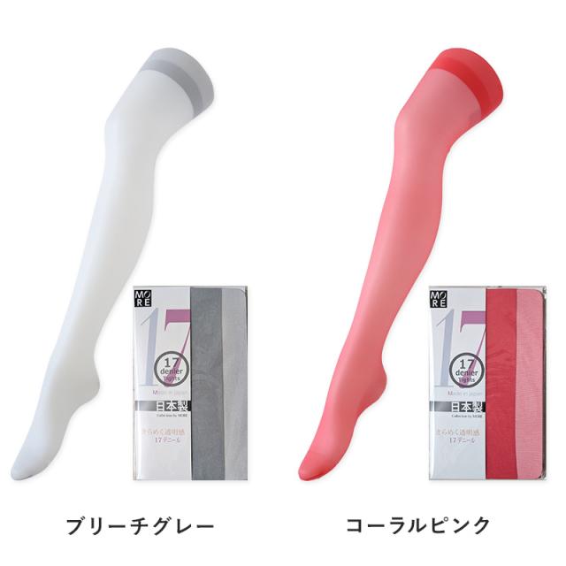 カラーストッキング 17デニール ストッキング パンスト M-L 格安