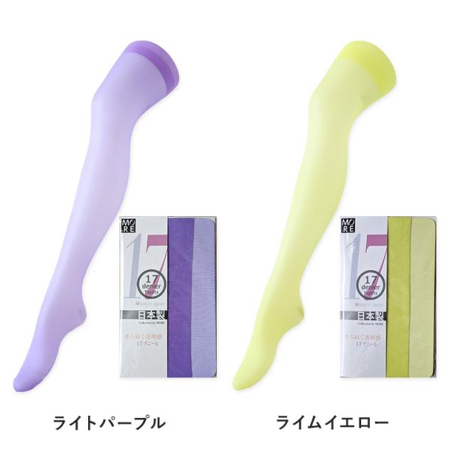 カラーストッキング 17デニール ストッキング パンスト M-L 格安