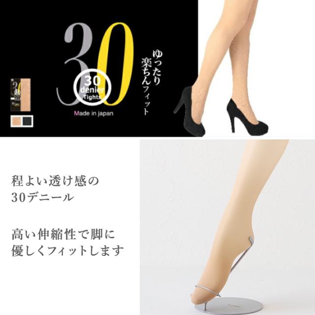 タイツ ストッキング 30デニール 大きいサイズ 大きめ 大寸 3L-4L・5L-6L