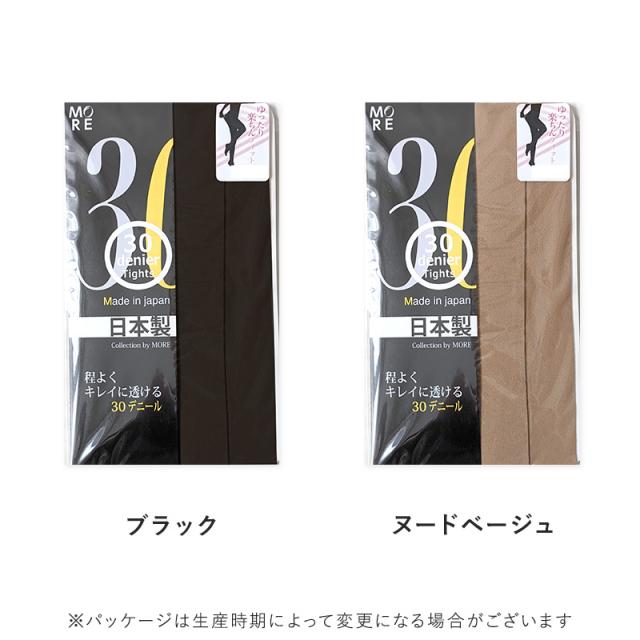 タイツ ストッキング 30デニール 大きいサイズ 大きめ 大寸 3L-4L・5L-6L