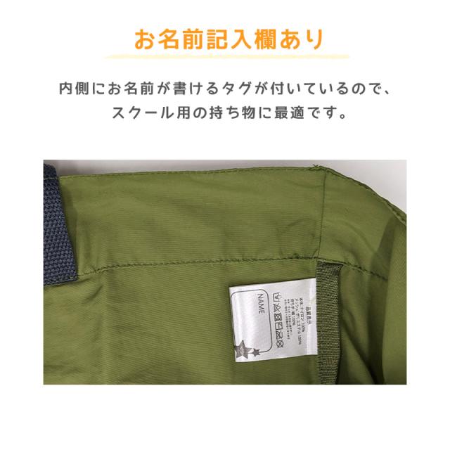 レッスンバッグ トート 通園バッグ ショルダー 手提げ 女の子 男の子 キッズ 絵本袋 絵本バッグ 約40×30cm (在庫限り)