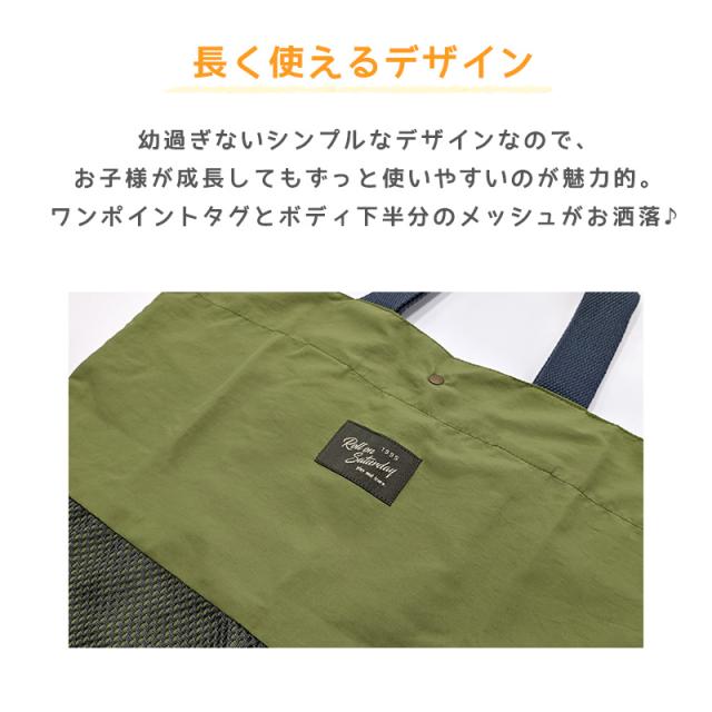 レッスンバッグ トート 通園バッグ ショルダー 手提げ 女の子 男の子 キッズ 絵本袋 絵本バッグ 約40×30cm (在庫限り)