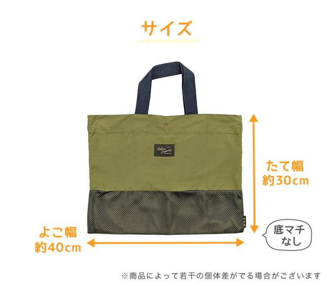 レッスンバッグ トート 通園バッグ ショルダー 手提げ 女の子 男の子 キッズ 絵本袋 絵本バッグ 約40×30cm (在庫限り)