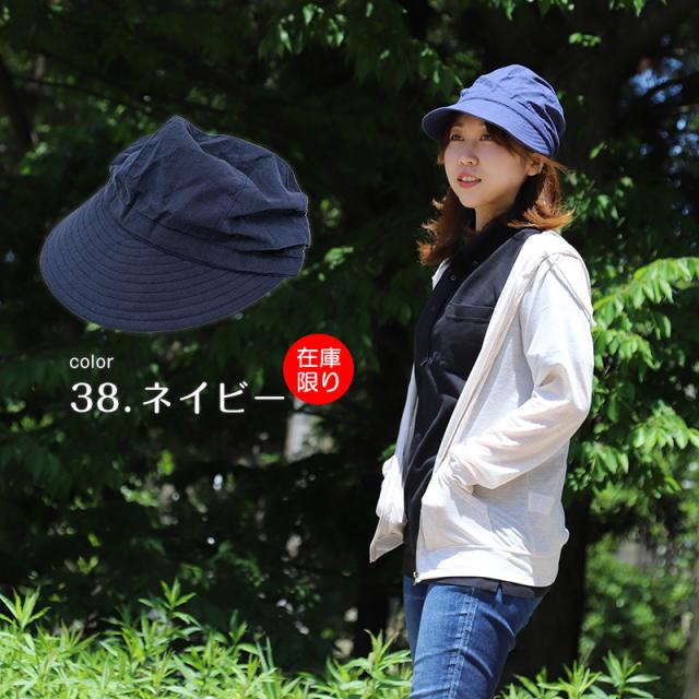 キャスケット 夏 レディース 帽子 春夏 uvカット シンプル おしゃれ 人気 深め 接触冷感 約58cm