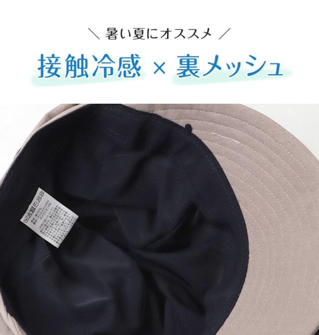 キャスケット 夏 レディース 帽子 春夏 uvカット シンプル おしゃれ 人気 深め 接触冷感 約58cm