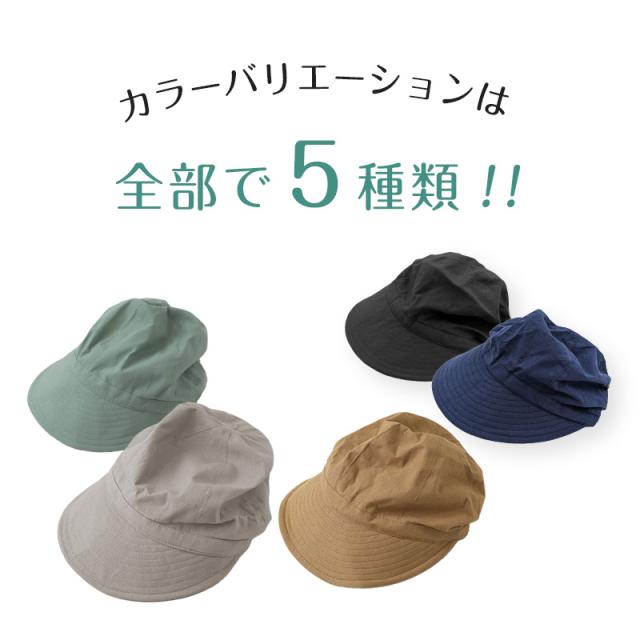 キャスケット 夏 レディース 帽子 春夏 uvカット シンプル おしゃれ 人気 深め 接触冷感 約58cm